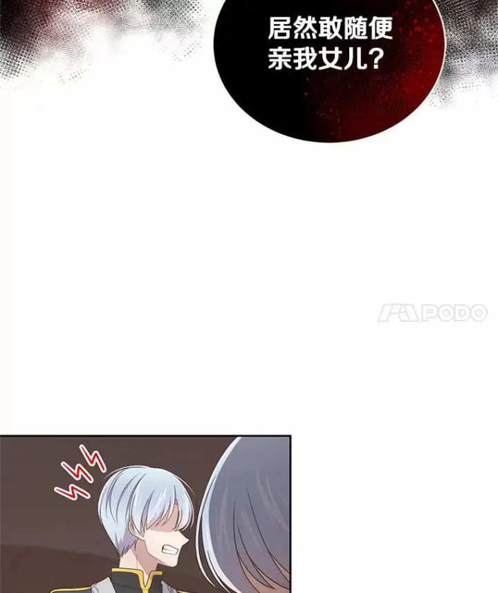 《恶棍的宝贝女儿》28.回家图79