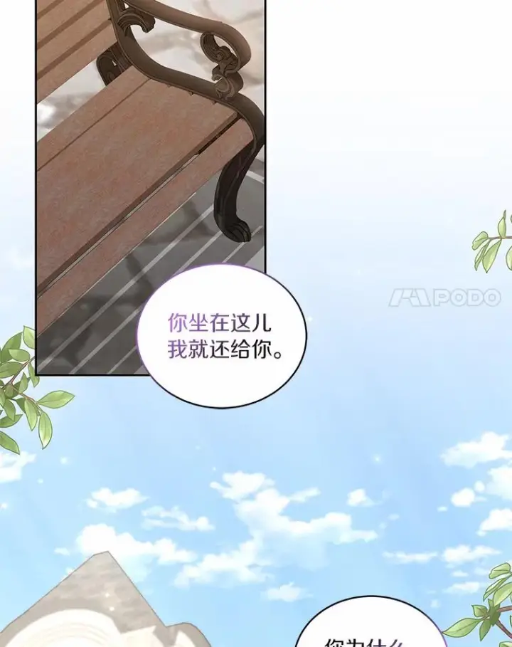 《恶棍的宝贝女儿》28.回家图8