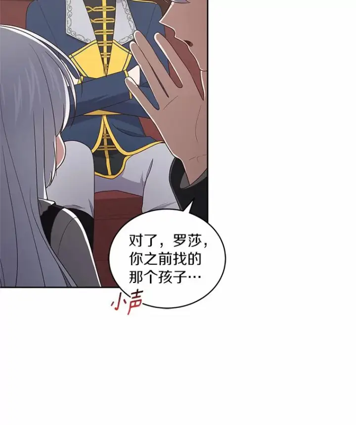 《恶棍的宝贝女儿》28.回家图80