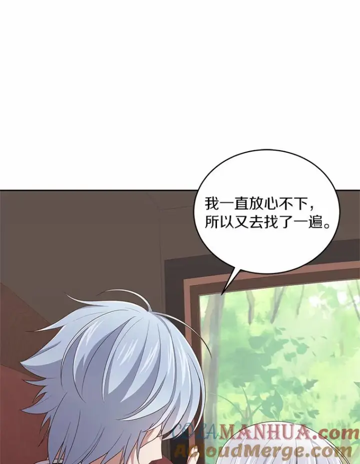 《恶棍的宝贝女儿》28.回家图81