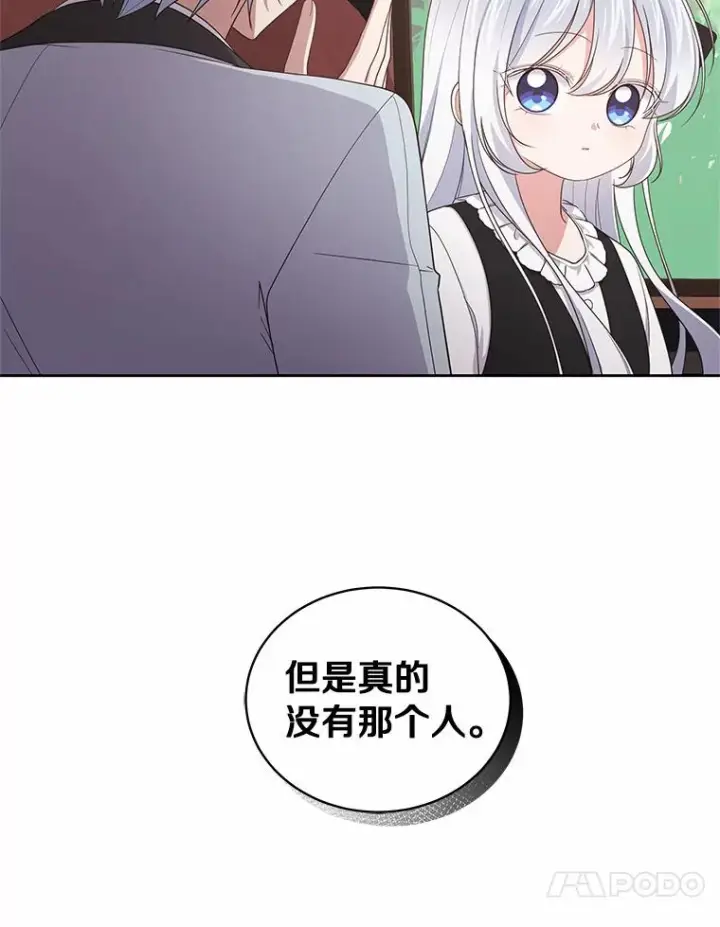 《恶棍的宝贝女儿》28.回家图82