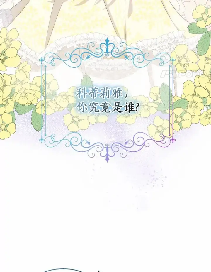 《恶棍的宝贝女儿》28.回家图86