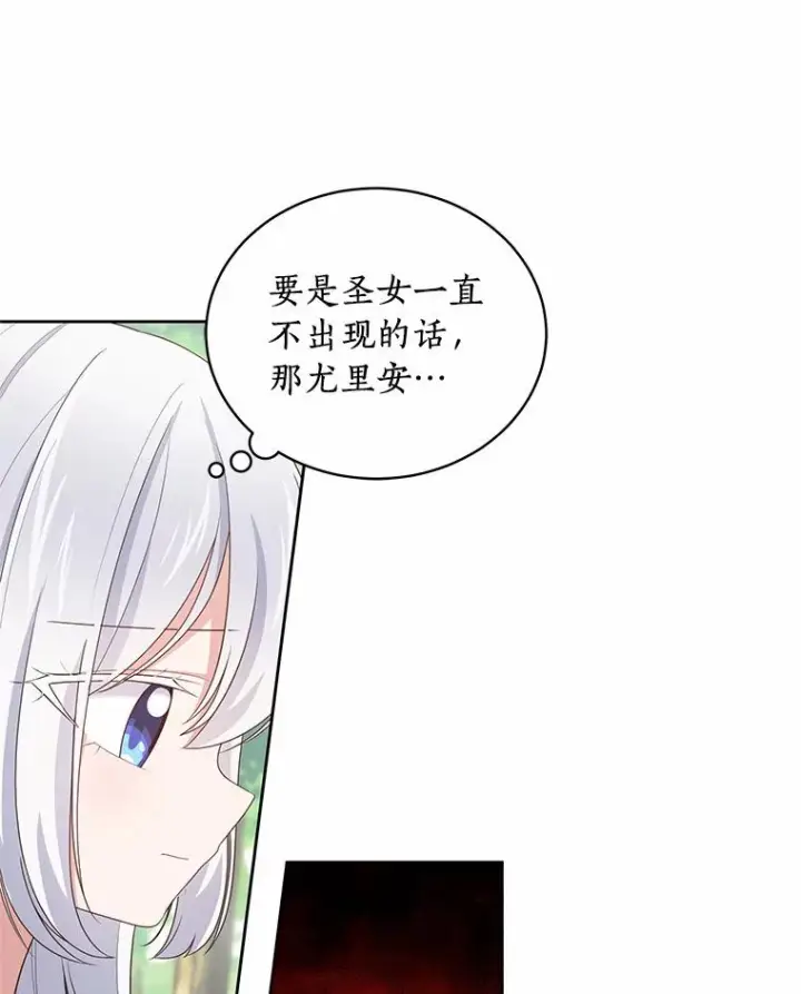 《恶棍的宝贝女儿》28.回家图88