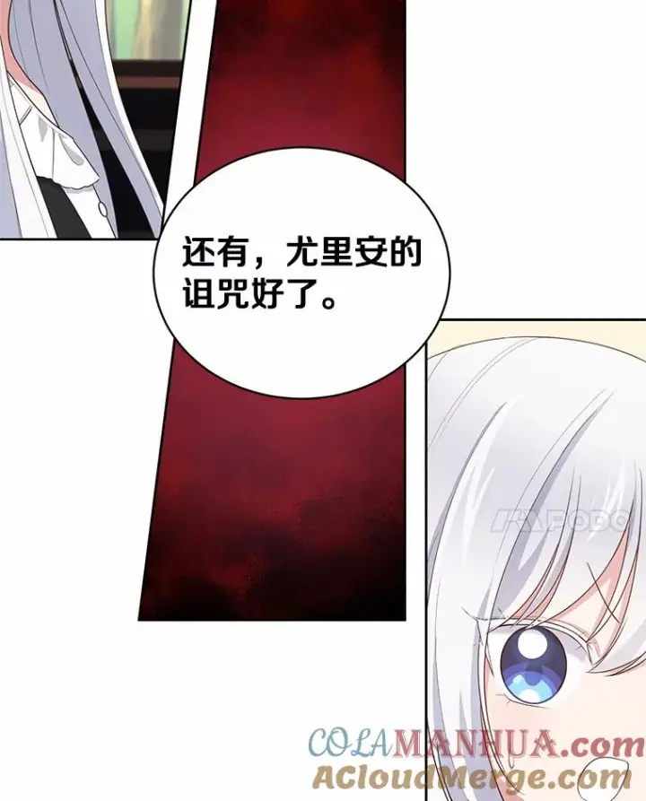 《恶棍的宝贝女儿》28.回家图89