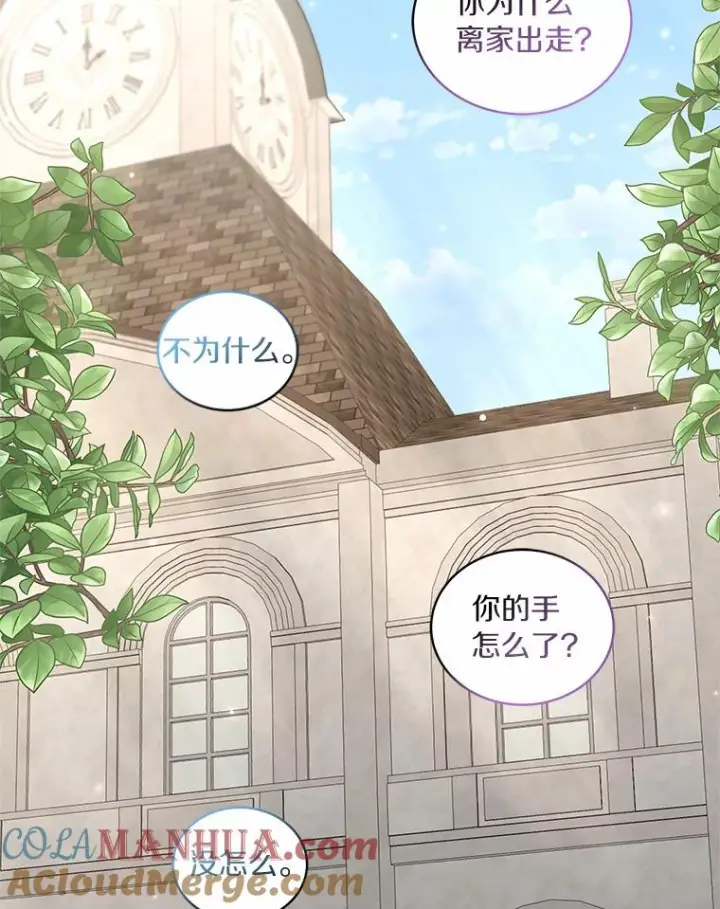 《恶棍的宝贝女儿》28.回家图9