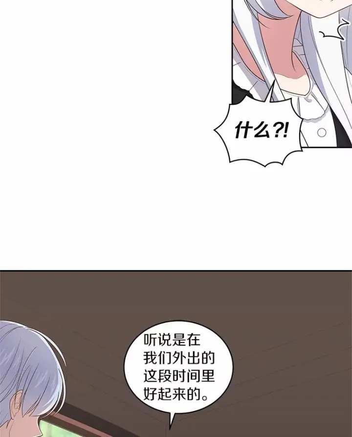 《恶棍的宝贝女儿》28.回家图90