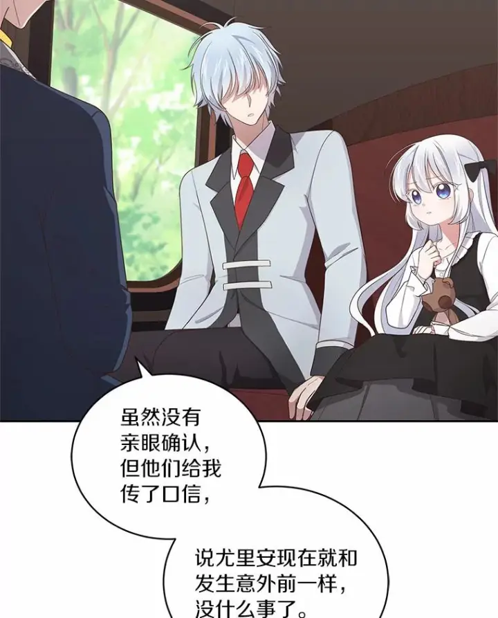 《恶棍的宝贝女儿》28.回家图91