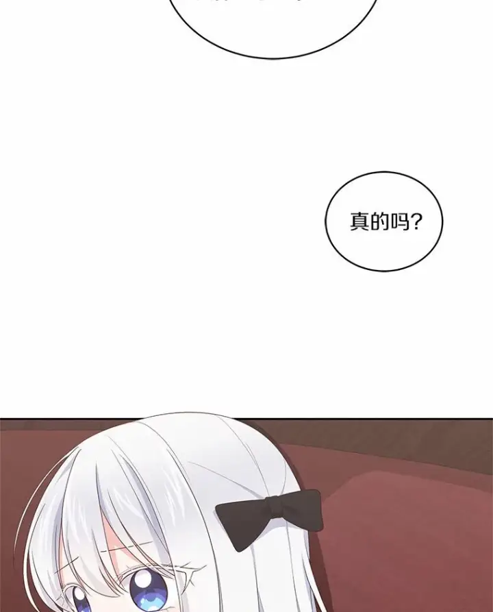 《恶棍的宝贝女儿》28.回家图92