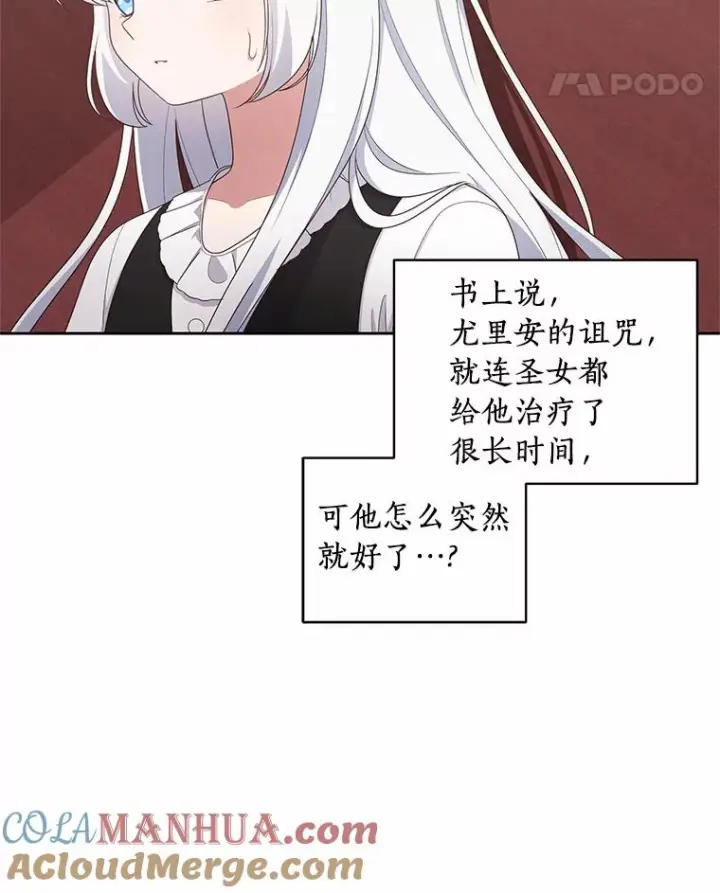 《恶棍的宝贝女儿》28.回家图93