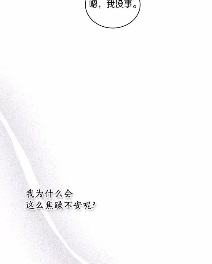 《恶棍的宝贝女儿》28.回家图95