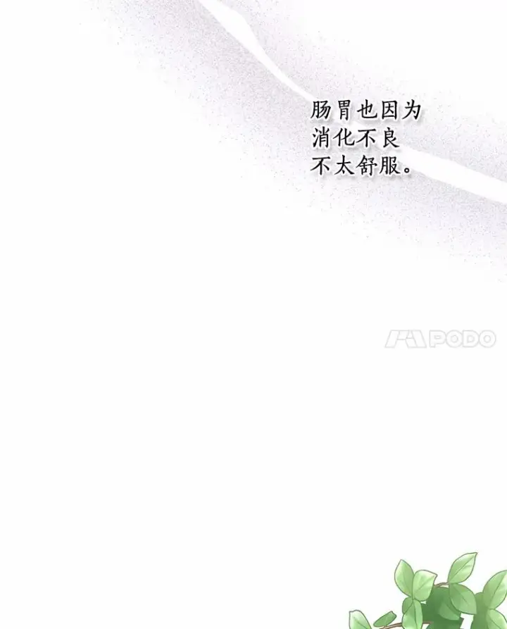 《恶棍的宝贝女儿》28.回家图96