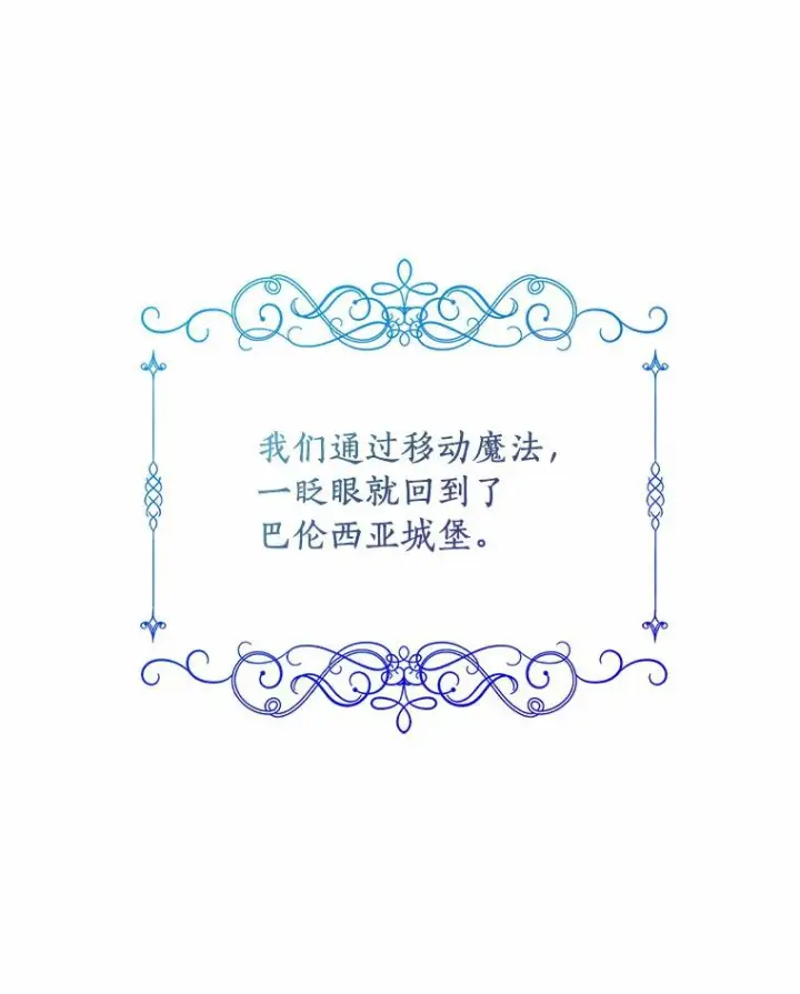 《恶棍的宝贝女儿》28.回家图98