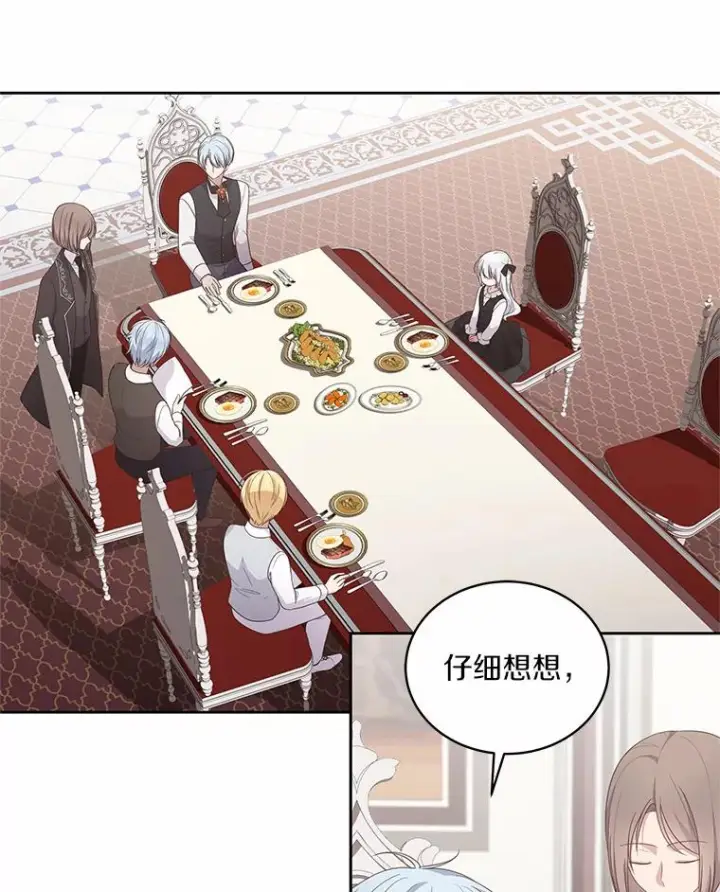 《恶棍的宝贝女儿》29.抽血图10