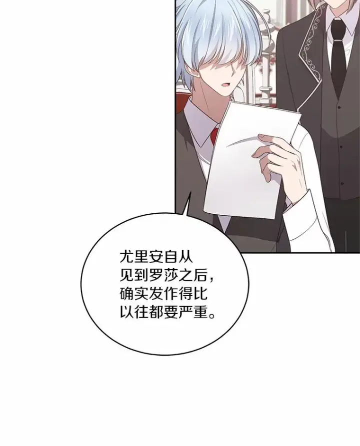 《恶棍的宝贝女儿》29.抽血图11