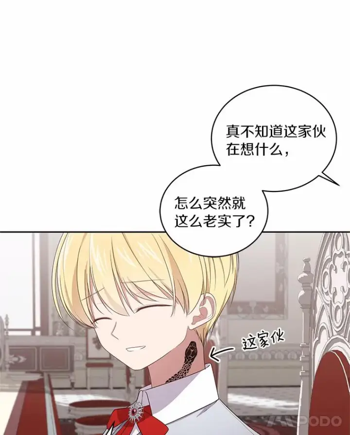 《恶棍的宝贝女儿》29.抽血图12