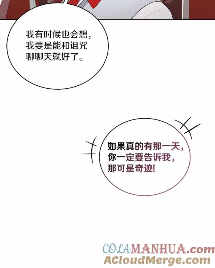 《恶棍的宝贝女儿》29.抽血图13