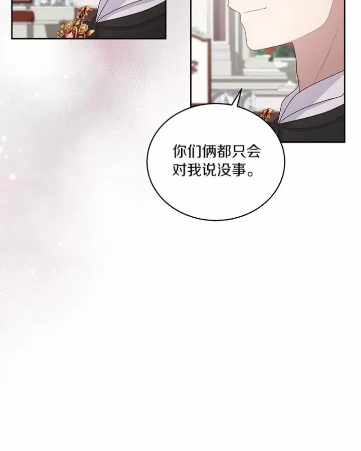 《恶棍的宝贝女儿》29.抽血图16