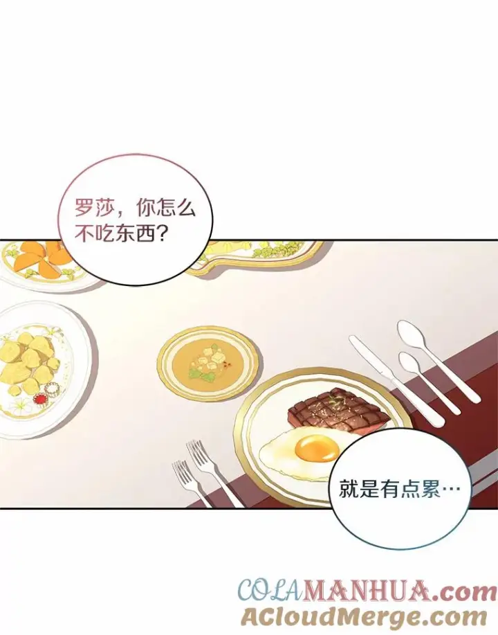 《恶棍的宝贝女儿》29.抽血图17