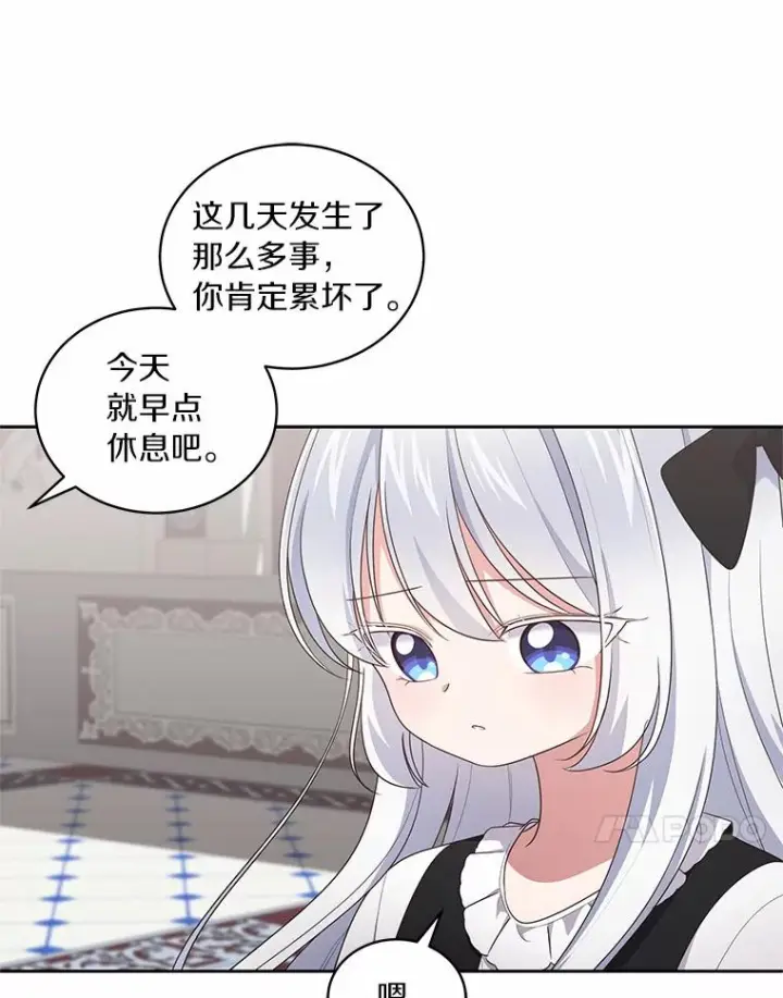 《恶棍的宝贝女儿》29.抽血图18
