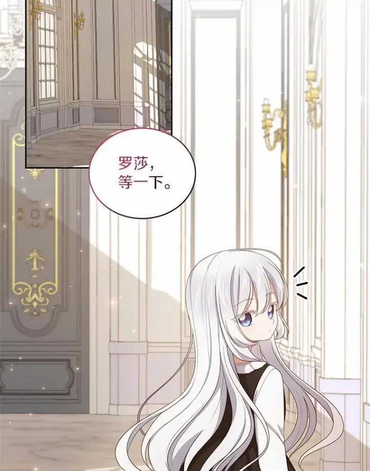 《恶棍的宝贝女儿》29.抽血图20
