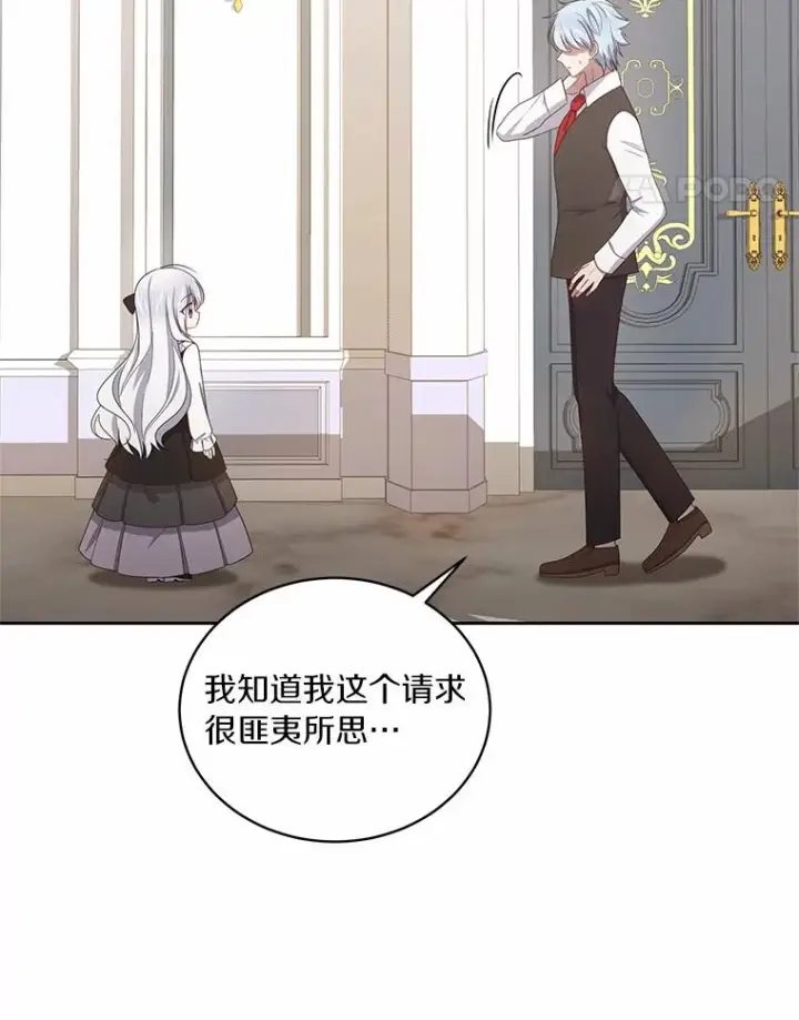 《恶棍的宝贝女儿》29.抽血图22