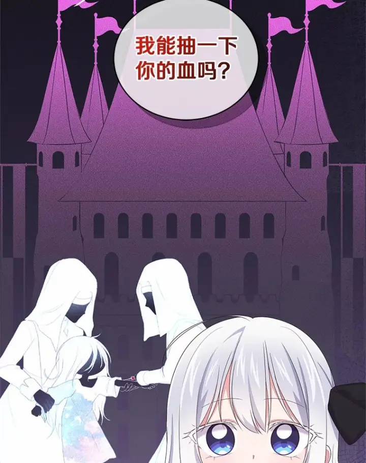 《恶棍的宝贝女儿》29.抽血图24
