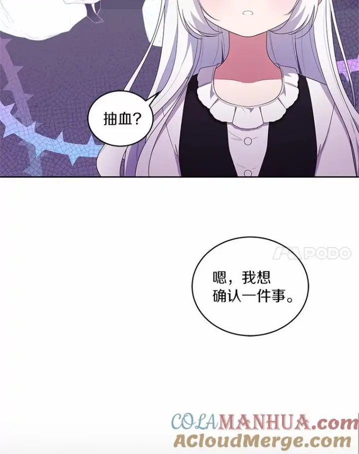 《恶棍的宝贝女儿》29.抽血图25