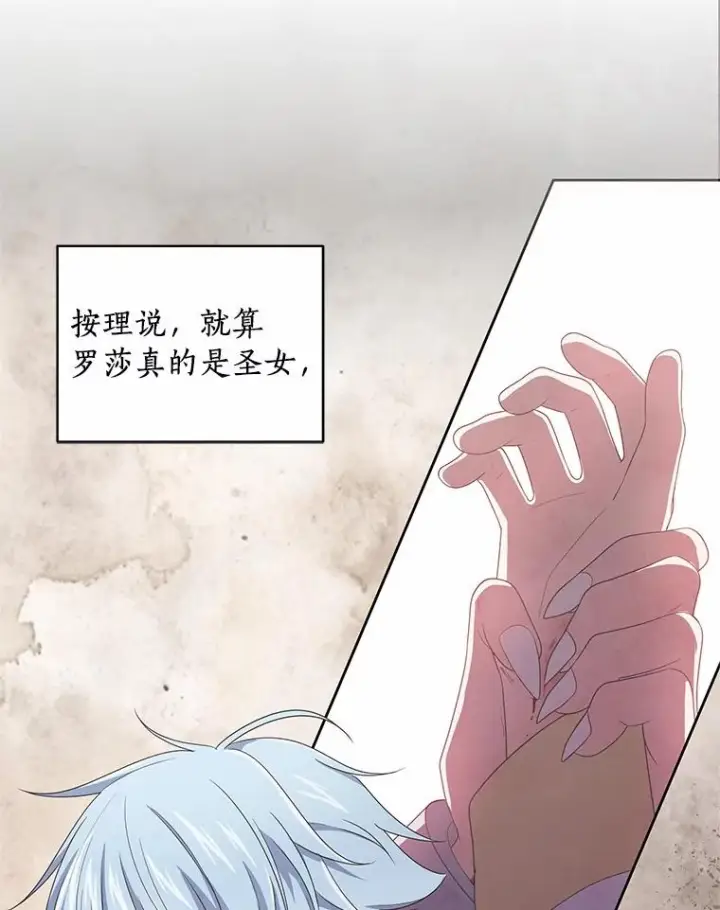 《恶棍的宝贝女儿》29.抽血图26
