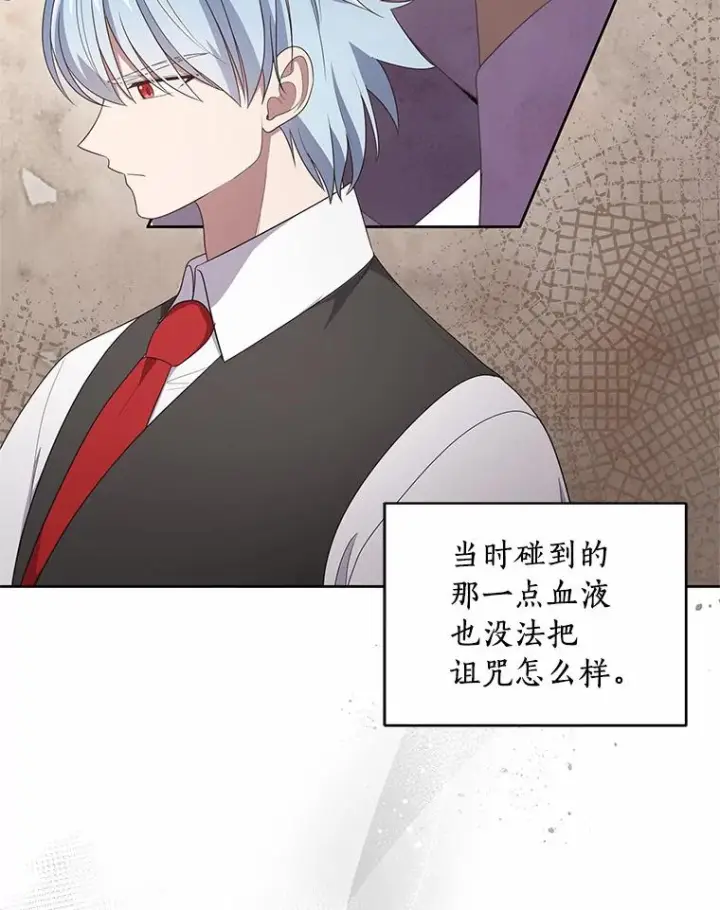 《恶棍的宝贝女儿》29.抽血图27