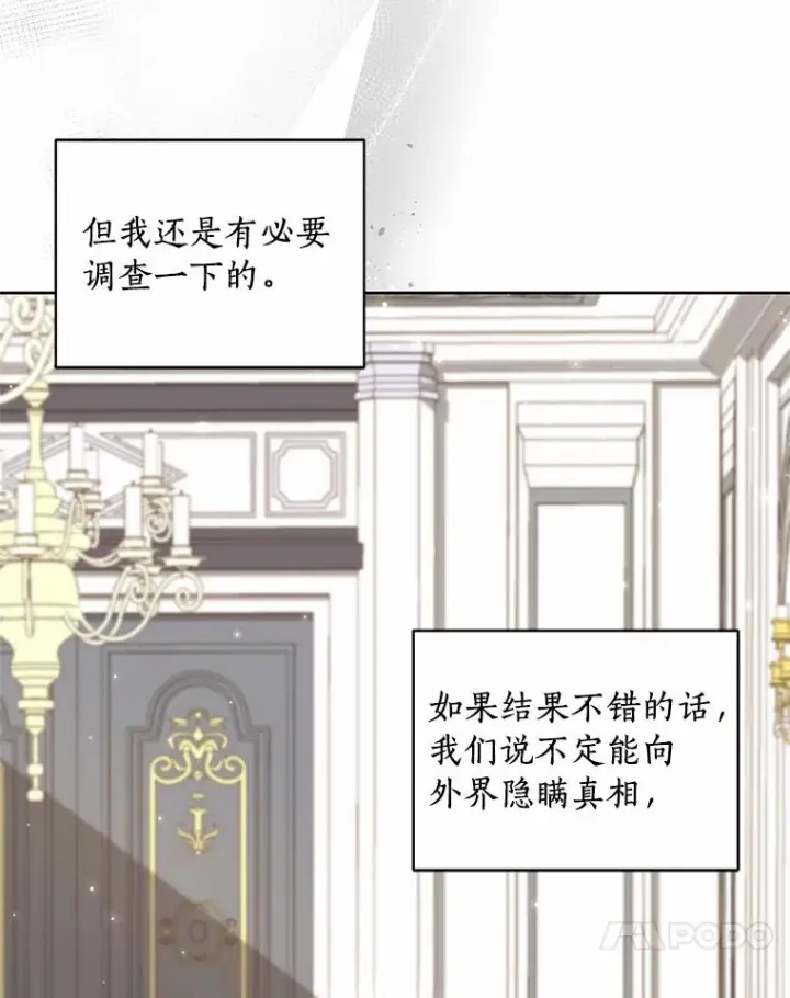 《恶棍的宝贝女儿》29.抽血图28