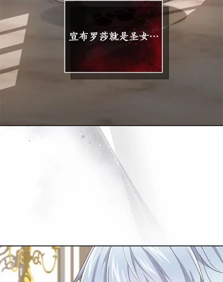 《恶棍的宝贝女儿》29.抽血图30
