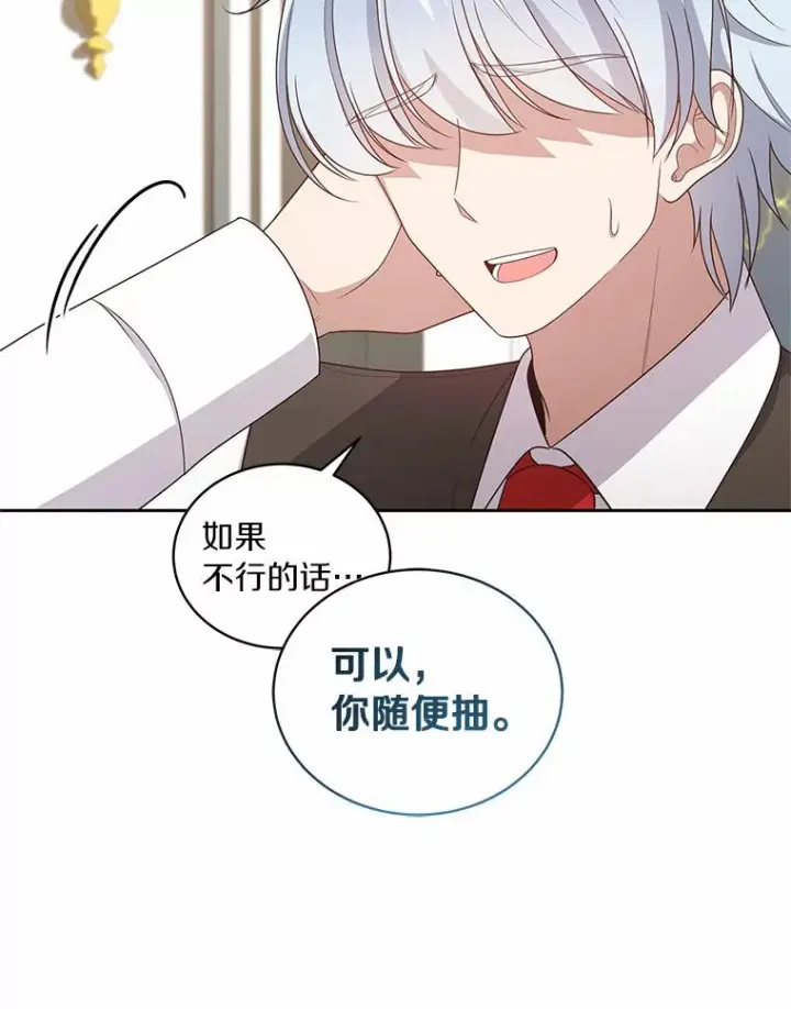 《恶棍的宝贝女儿》29.抽血图31