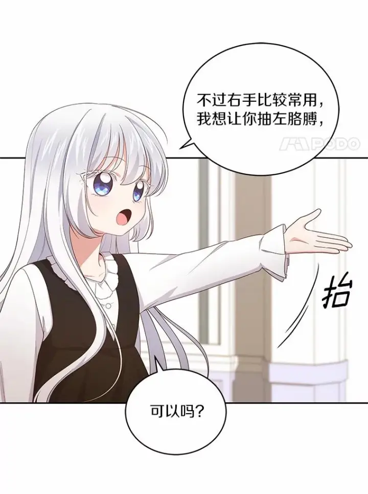 《恶棍的宝贝女儿》29.抽血图32
