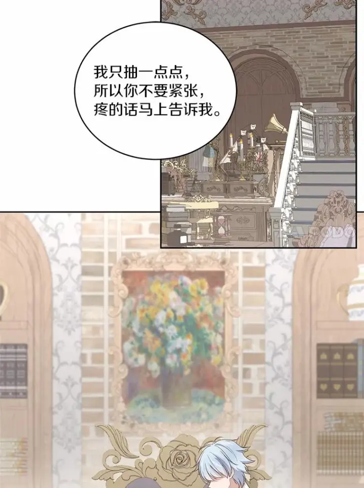 《恶棍的宝贝女儿》29.抽血图35
