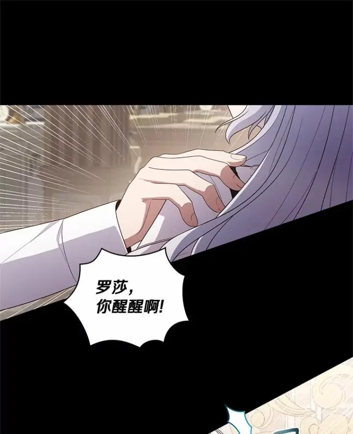 《恶棍的宝贝女儿》29.抽血图43