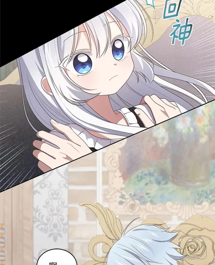 《恶棍的宝贝女儿》29.抽血图44
