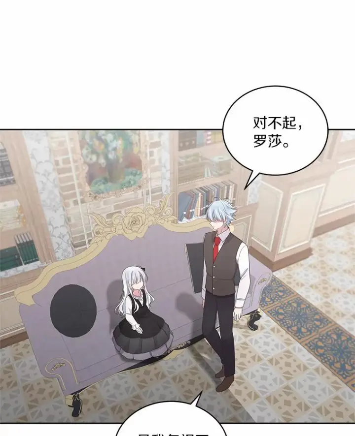 《恶棍的宝贝女儿》29.抽血图46
