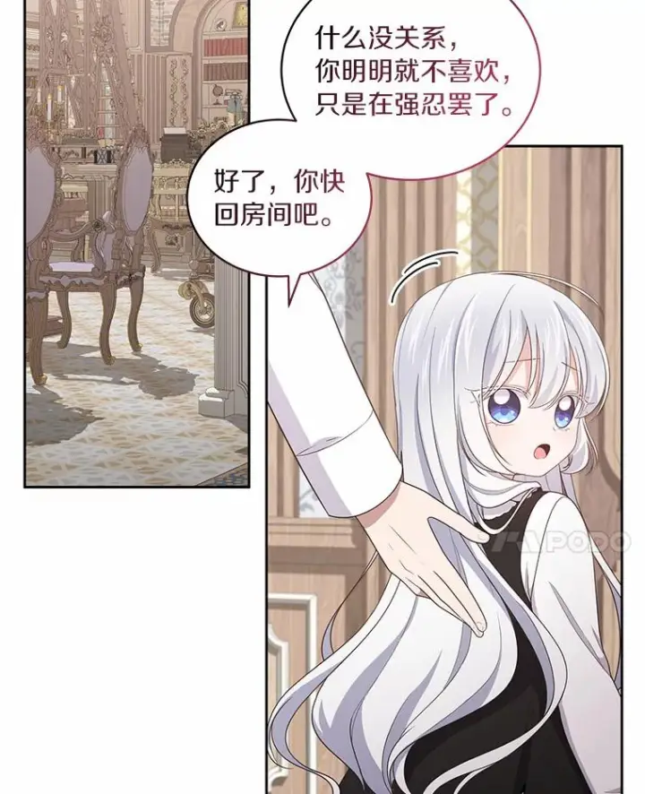 《恶棍的宝贝女儿》29.抽血图48