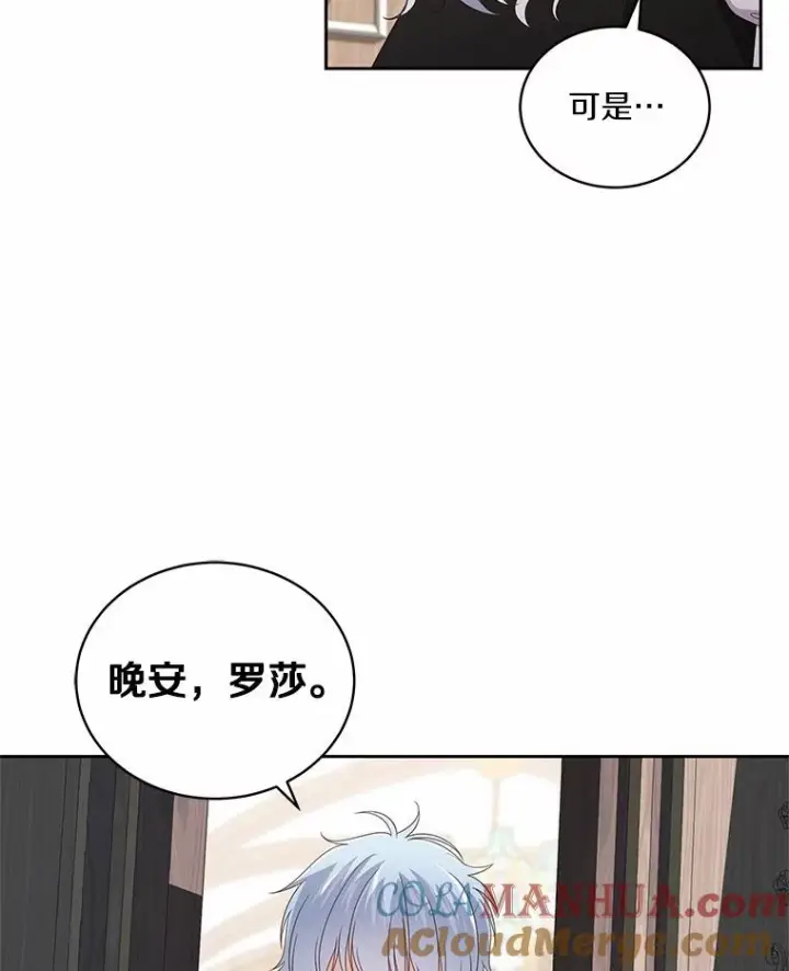 《恶棍的宝贝女儿》29.抽血图49
