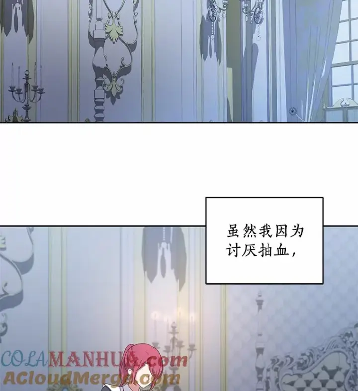 《恶棍的宝贝女儿》29.抽血图53
