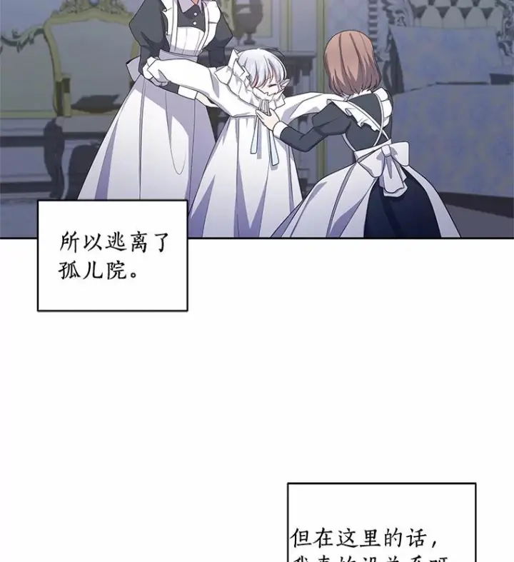 《恶棍的宝贝女儿》29.抽血图54