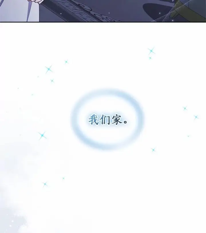 《恶棍的宝贝女儿》29.抽血图59