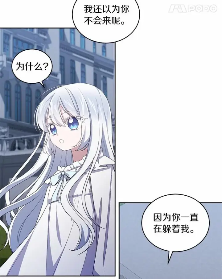 《恶棍的宝贝女儿》29.抽血图74