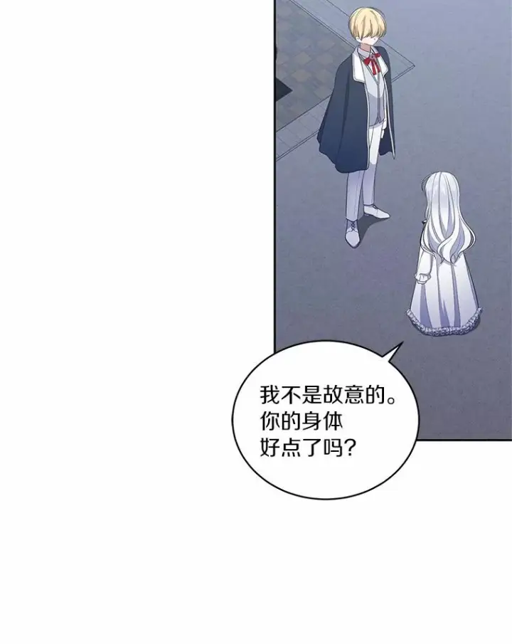 《恶棍的宝贝女儿》29.抽血图75