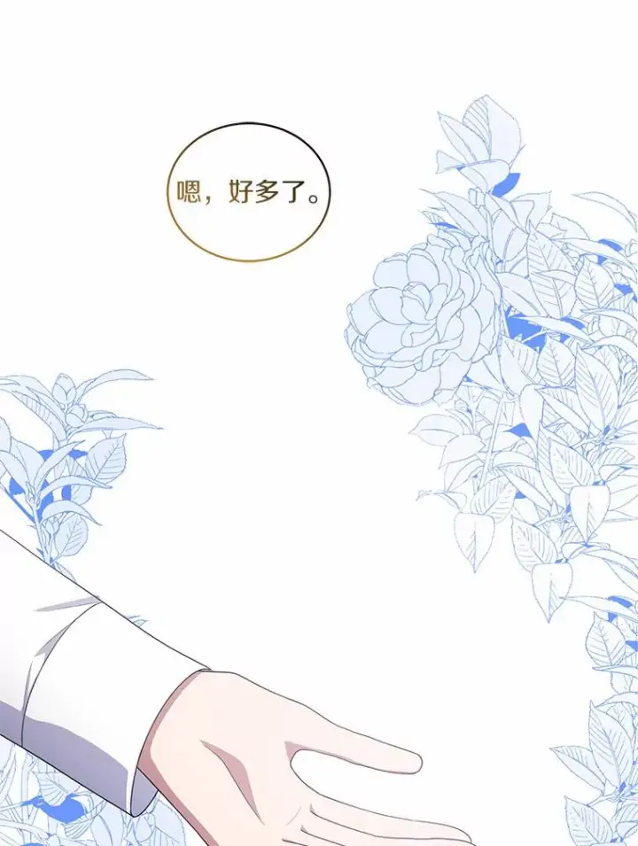《恶棍的宝贝女儿》29.抽血图76