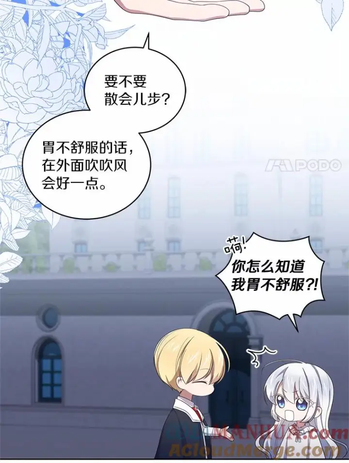 《恶棍的宝贝女儿》29.抽血图77