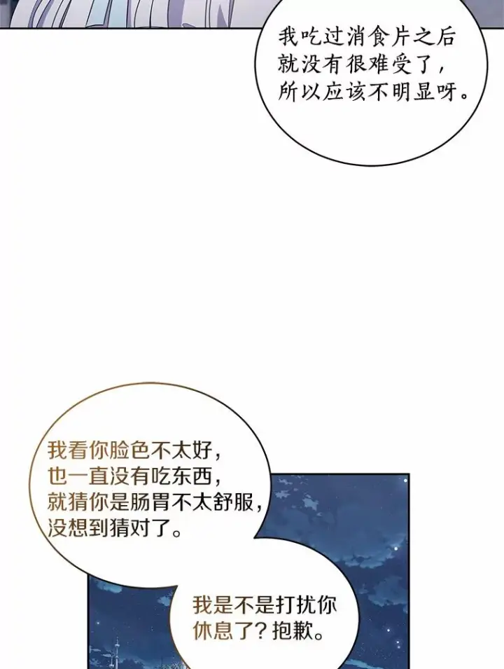 《恶棍的宝贝女儿》29.抽血图79