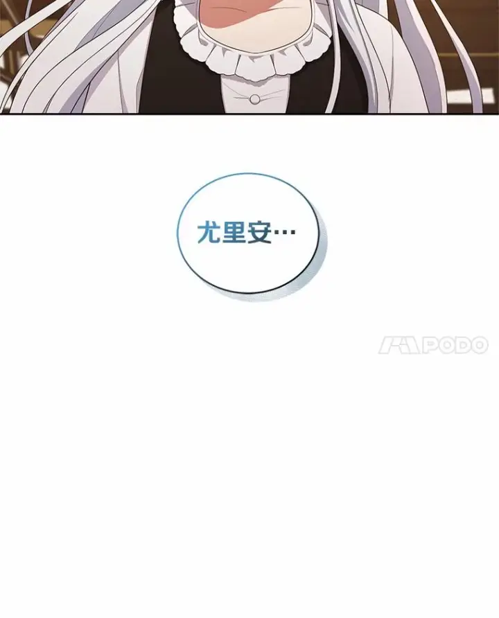 《恶棍的宝贝女儿》29.抽血图8