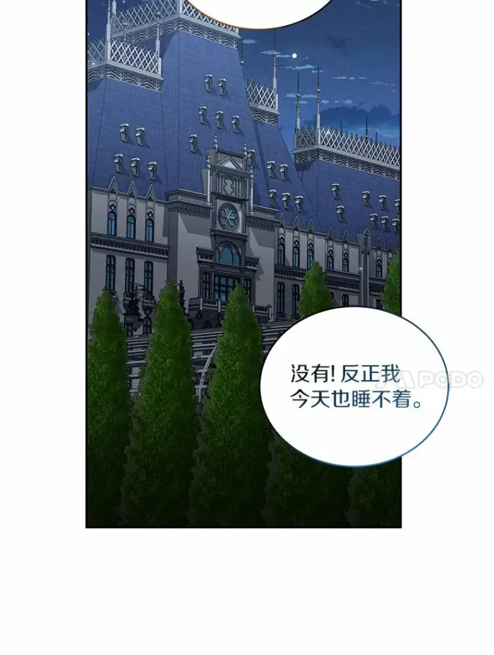 《恶棍的宝贝女儿》29.抽血图80