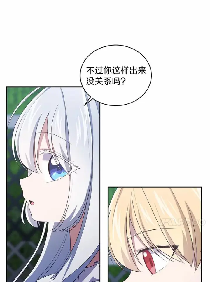 《恶棍的宝贝女儿》29.抽血图83